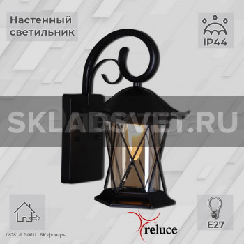 08281-9.2-001U BK фонарь 08281-9.2-001U BK фонарь