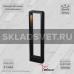 09962-0.7-001U 0,6M LED10W BK фонарь