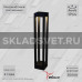 09970-0.7-001U 0,6M LED10W BK фонарь