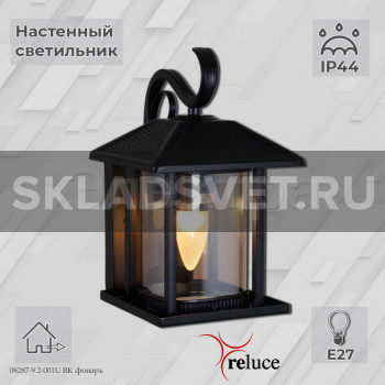 08287-9.2-001U BK фонарь 08287-9.2-001U BK фонарь