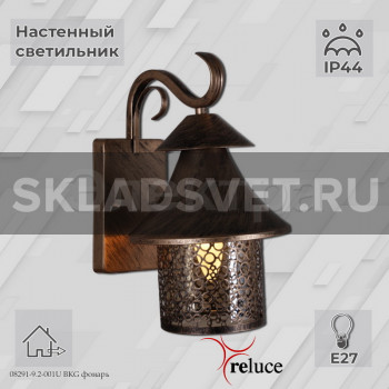 08291-9.2-001U BKG фонарь