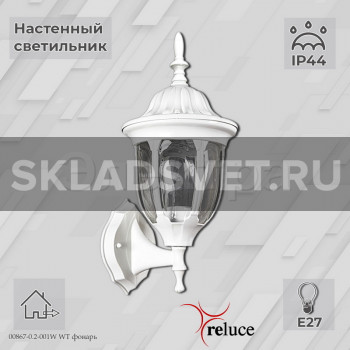 00867-0.2-001W WT фонарь 00867-0.2-001W WT фонарь