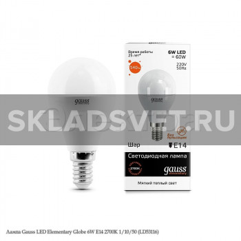 Лампа Gauss LED Elementary Globe 6W E14 3000K 1/10/50 (53116) Лампа Gauss LED Elementary Globe 6W E14 3000K 1/10/50 (53116)