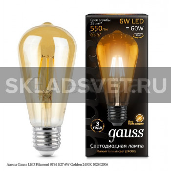 Лампа Gauss LED Filament ST64 E27 6W Golden 2400К 102802006