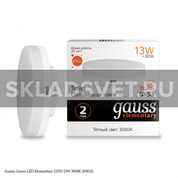 Лампа Gauss LED Elementary GX53 13W 3000K (83813)