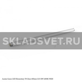 Лампа Gauss LED Elementary T8 Glass 600mm G13 10W 4000K 93020