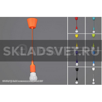 279600/QJ 4MIX светильник подвесной Е27