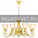 Люстра классическая 33090/8YL YL ЭкономСвет